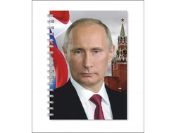 Тетрадь с Путиным №32