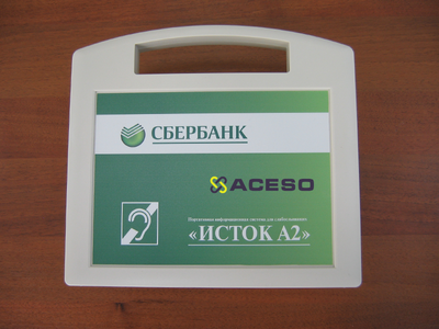 Портативная информационная индукционная система "Исток А2" со встроенными в корпус гнездом для карт