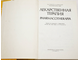 Арнаудов Г. Лекарственная терапия. София: Медицина и физкультура. 1975г.