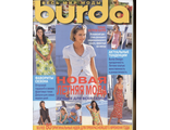 Б/у Журнал &quot;Burda&quot; (Бурда) Украина № 6 (июнь) 1998 год