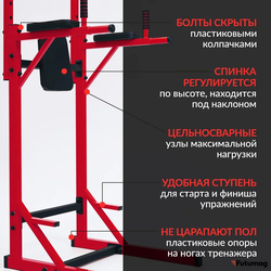 Напольный турник + брусья + пресс PRO, разборный, красный