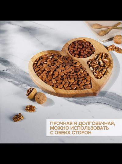 Менажница «Сердце», 250?250 мм, 3 секции, берёза