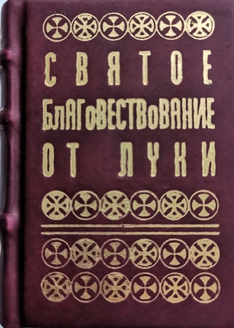 Марка 7 глава толкование. Евангелие 4 шага. Книга 4 Евангелия купить. Книга четверо Евангелие 1859 года. Купить.