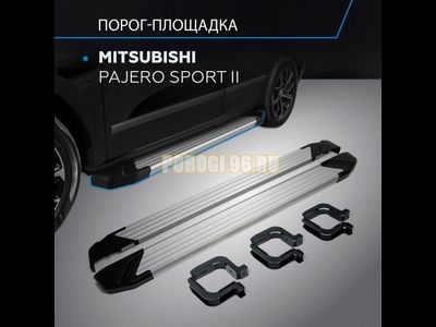 Пороги на Mitsubishi Pajero Sport  (2008-2015) Start
