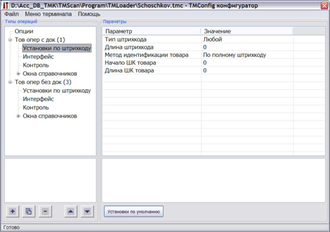 TMScan - программа для терминалов сбора данных
