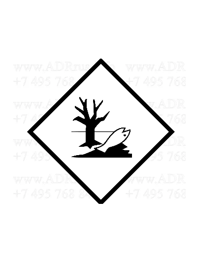 Маркировочный знак вещества опасного для окружающей среды