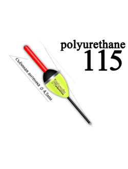 Поплавок Wormix из полиуретана (115) 2гр 10шт/уп