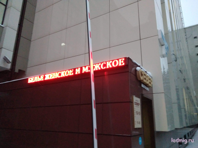 Бегущая строка 21*325см