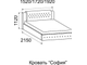 Кровать «София» - ИЖ МЕБЕЛЬ