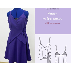 Выкройка жилета на бретелях (PDF, размеры 42-54)