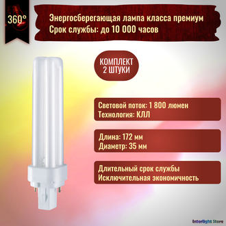 Osram Dulux D 26w 840 G24d-3