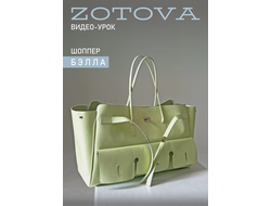 Видеоурок по пошиву шоппера Бэлла. Размер M