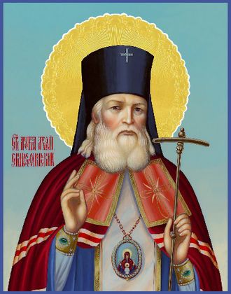 Лука  (Войно-Ясенецкий) Святитель Исповедник, архиепископ Крымский, Симферопольский.