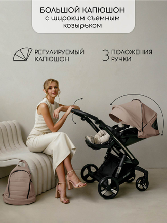 Коляска 3в1 AmaroBaby Tutum Экокожа, Бежевый