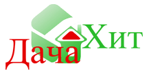 Сайт дачный хит. Сайт дачный хит. Сайт дачный хит. Дачный хит саратов каталог. Сайт дачный хит.