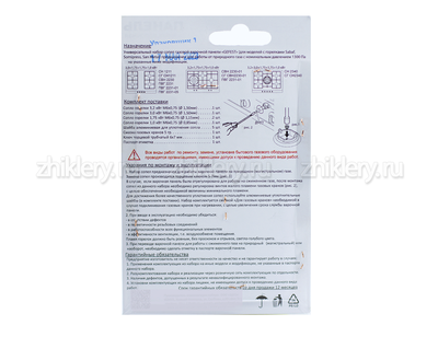 Набор сопел варочной панели "GEFEST" (природный газ)