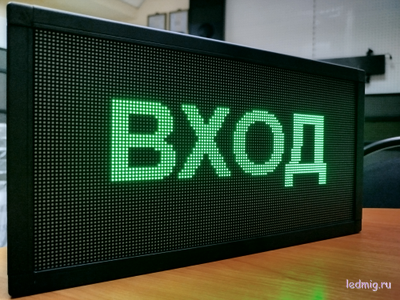 Светодиодное табло «ВХОД» 19*35см помещение