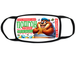 Маска защитная тканевая на лицо #17 на 23 февраля