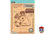 Доски для выжигания 2 шт &quot;Песик&quot;