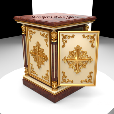 Жертвенник трёхцветный