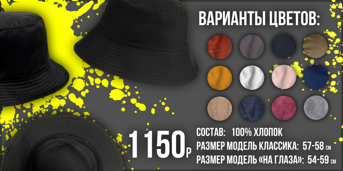 Печать на кепках и шапках в СПБ. Принты на кепках и шапках | Папа Принт