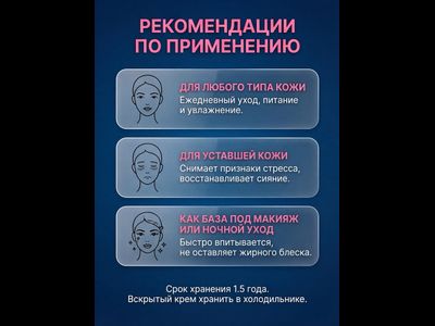 Крем ВОССТАНАВЛИВАЮЩИЙ КОКТЕЙЛЬ для лица, 50 мл.
