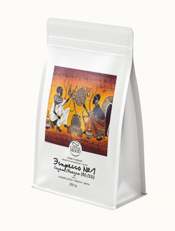 Эспрессо №1 (80/20) Сидамо/Акация 250 г