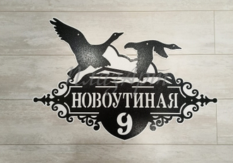 адресная табличка
