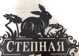 адресная табличка