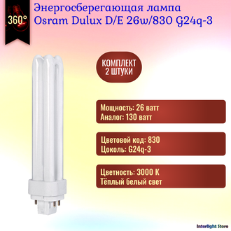 Osram Dulux D/E 26w 830 G24q-3