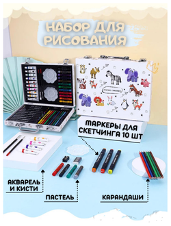 Набор для рисования в форме книги 48 предметов Inspire Children