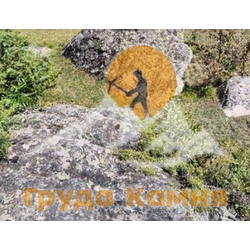 Валун хвойничек ландшафтный 3