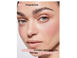 Румяна компактные PRO BLUSH Relouis