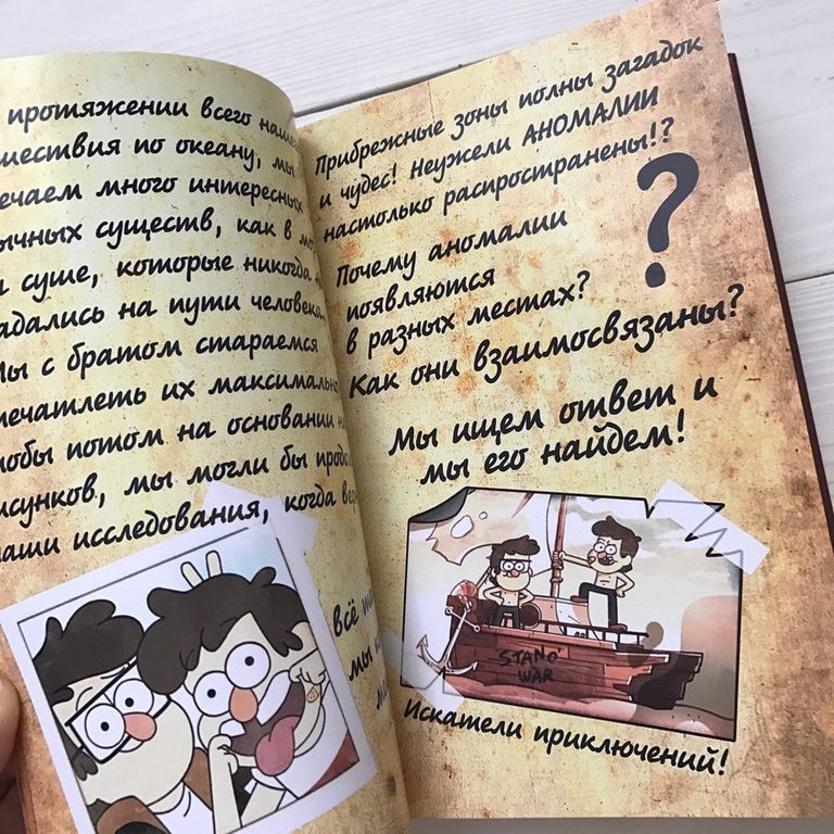 фотки книги диппера журнале сообщили что