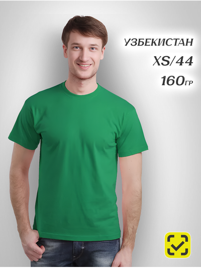 7. ЗЕЛЕНЫЙ 44 (XS) ХБ 100% Футболка мужская