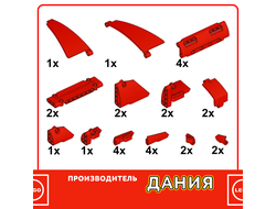 Комплект оригинальных панелей LEGO Technic 28 шт., Red