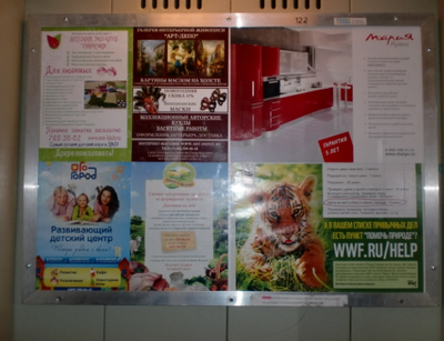 РЕКЛАМА В ЛИФТАХ ЭЛИТНОГО ДОМА: Молодогвардейская, 2, корп, 1 (Рублевское шоссе)