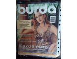 Журнал &quot;Burda&quot; (Бурда) Украина №7 (июль) 2005 год