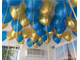 Золотые и синие воздушные шары купить Краснодар