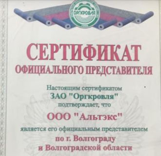 Кровля Стеклоизол (Стекломаст.Стеклобит.Бикрост),Эластобит,Стеклокром,Рубитэкс,Праимер