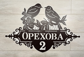 адресная табличка