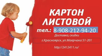 картон, гофролист, лист картона, картонный лист, трехслойный картон, гофрокартон, листовой, упаковка