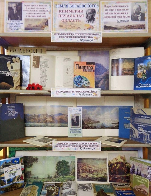 Выставка крымского художника «Земля Богаевского: Киммерии печальная область»