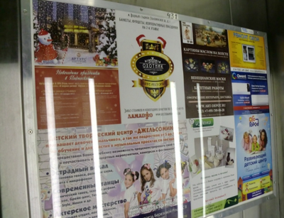 РЕКЛАМА В ЛИФТАХ ЭЛИТНОГО ДОМА: Проезд Березовой рощи, 4, 8