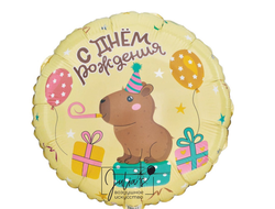 Круг С днем рождения капибара