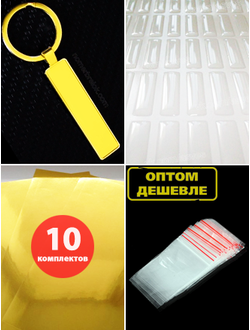 брелок номер заготовки, заготовки брелок гос номер, брелок номер заготовки купить, брелок с номером