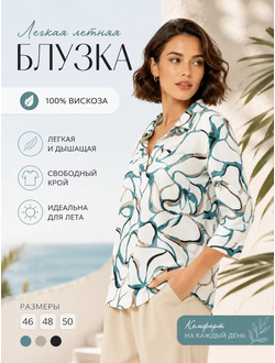 Блузка 918