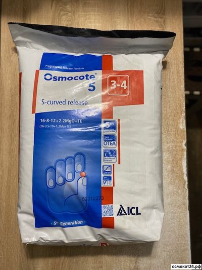 Осмокот 5 поколения (Osmocote 5 S-curved release) 8-9 мес (16-8-12+2.2MgO)