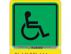 СП-01 Пиктограмма с дублированием информации по системе Брайля. Доступность для инвалидов всех катег