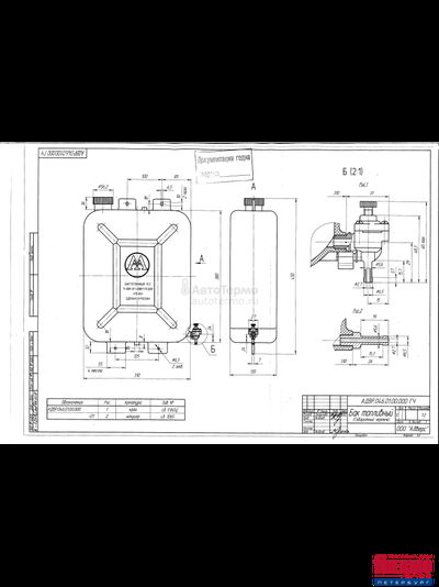 Бак топливный БТ-13-Ш 13Л Теплостар